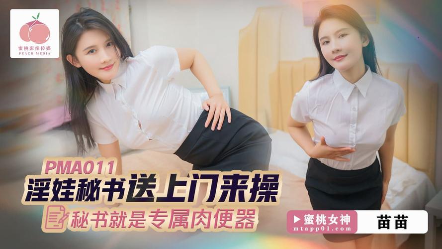 东京女大学生的精油按摩的相关介绍