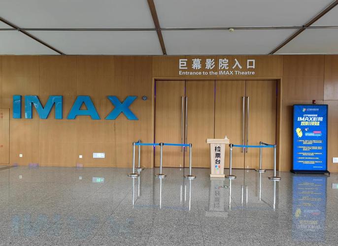 厦门金逸电影院的相关介绍