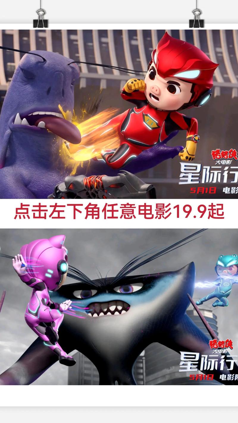 影院热映的电影的相关介绍