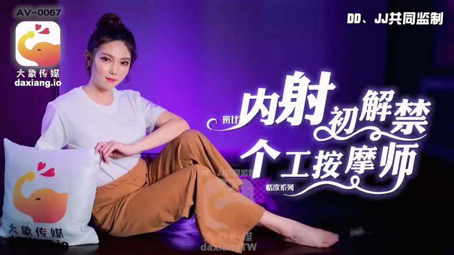 悠悠久久av的相关介绍