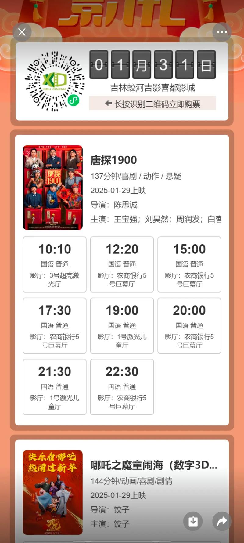 美美哒免费高清影院在线观看直播的相关介绍