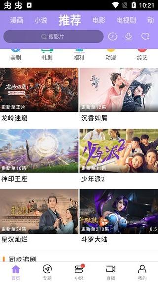 老湿影院视费看的相关介绍