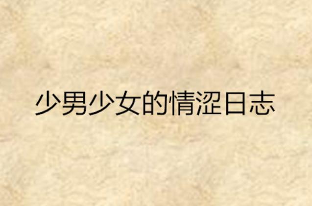 成人在线 欧美的相关介绍